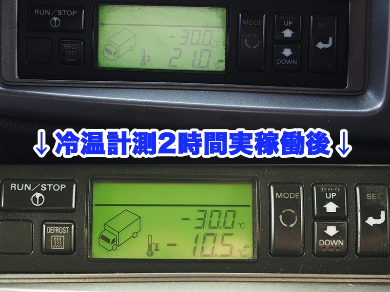 日野 レンジャープロ 冷凍バン 中型 BKG-FD7JLYA 年式 H22[写真24]