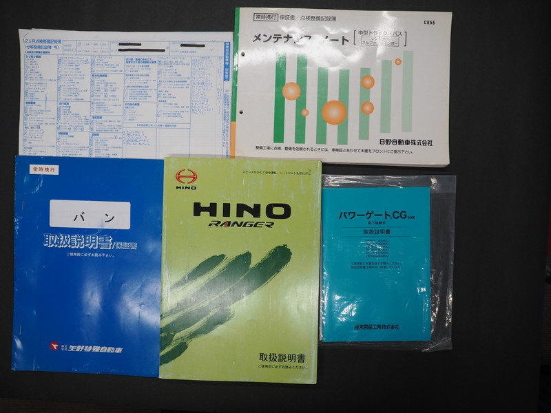 日野 レンジャープロ 冷凍バン 中型 BKG-FD7JLYA 年式 H22[写真35]