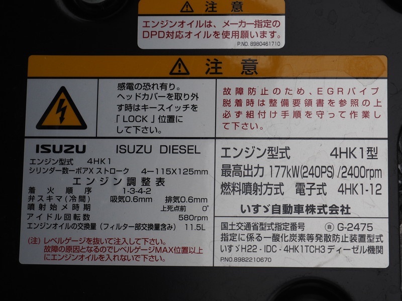 いすゞ フォワード バン車 中型 TKG-FRR90T2 年式 H25[写真33]