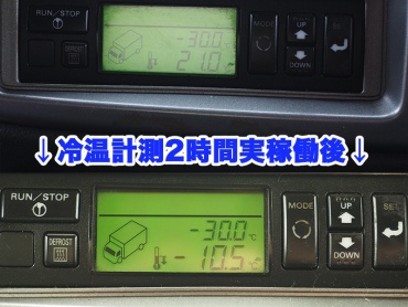 日野 レンジャープロ 冷凍バン 中型 BKG-FD7JLYA 年式 H22 [写真24]