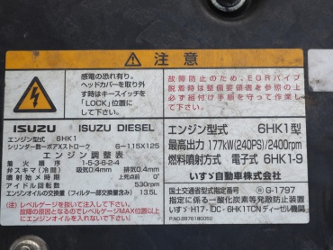 いすゞ フォワード ウイング車 中型 PDG-FRR34S2 年式 H19 [写真50]