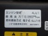 いすゞ エルフ パッカー 小型 TKG-NMR85AN 年式 H24 [写真33]