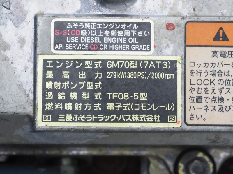 三菱ふそう スーパーグレート ウイング車 大型 BDG-FS54JZ 年式 H20[写真38]