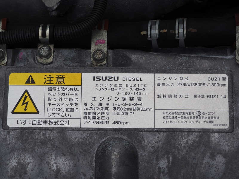 いすゞ ギガ ウイング車 大型 QKG-CYJ77B 年式 H28[写真50]