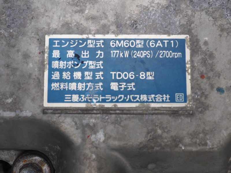 三菱ふそう ファイター ウイング車 中型 PDG-FK64F 年式 H20[写真45]