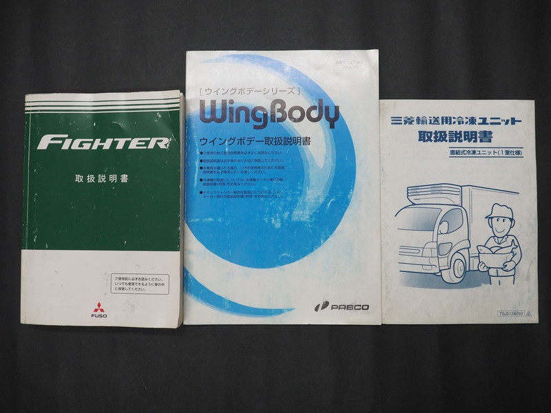 三菱ふそう ファイター 冷凍ウイング 中型 PDG-FK61F 年式 H19[写真51]