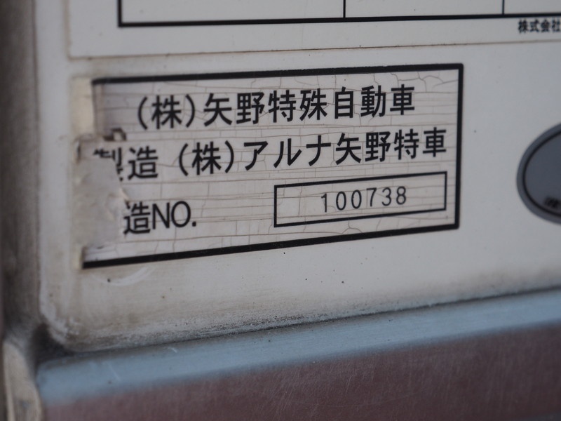 日野 グランドプロフィア 冷凍バン 大型 LKG-FR1EXBG 年式 H22[写真20]