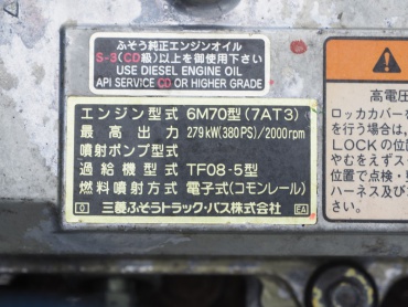 三菱ふそう スーパーグレート ウイング車 大型 BDG-FS54JZ 年式 H20 [写真38]