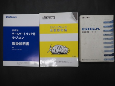 いすゞ ギガ ウイング車 大型 PDG-CYJ77W8 年式 H21 [写真48]