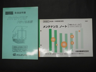 日野 レンジャープロ ウイング車 中型 TKG-FD7JLAA 年式 H26 [写真49]