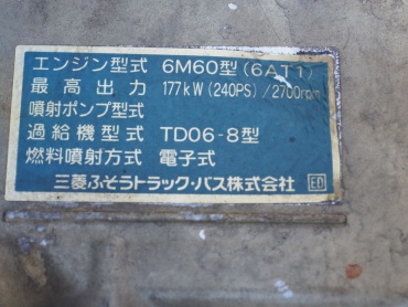 三菱ふそう ファイター 冷凍ウイング 中型 PDG-FK61F 年式 H19 [写真50]