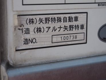 日野 グランドプロフィア 冷凍バン 大型 LKG-FR1EXBG 年式 H22 [写真20]