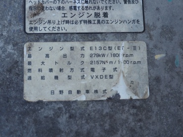 日野 グランドプロフィア 冷凍バン 大型 LKG-FR1EXBG 年式 H22 [写真43]