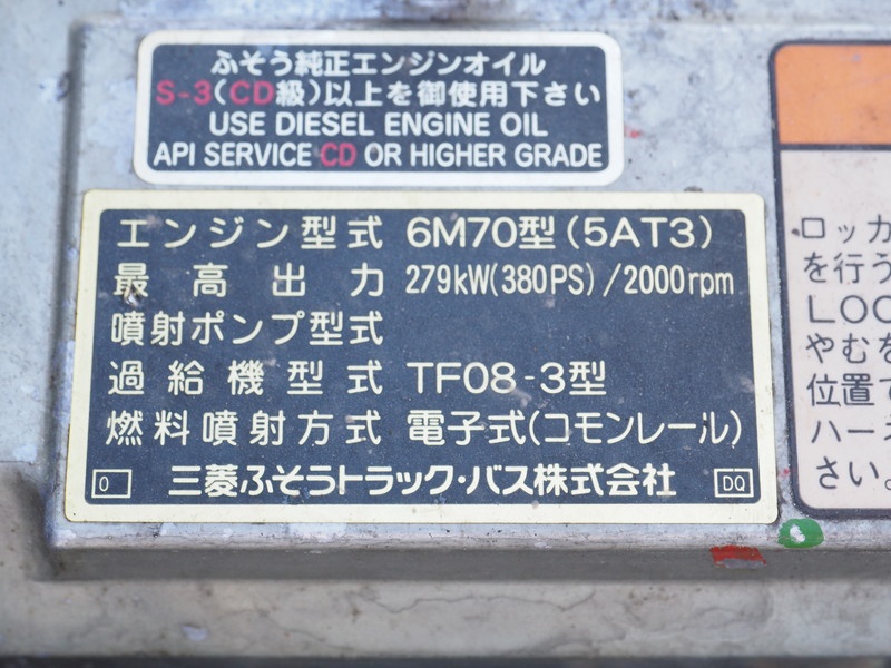 三菱ふそう スーパーグレート ウイング車 大型 PJ-FS54JZ 年式 H18[写真46]