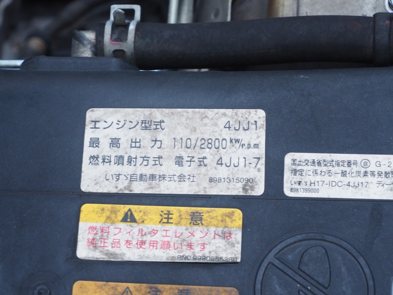 いすゞ エルフ パッカー 小型 BDG-NPR85AN 年式 H22[写真28]