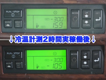 日野 グランドプロフィア 冷凍バン 大型 LKG-FR1EXBG 年式 H22 [写真28]