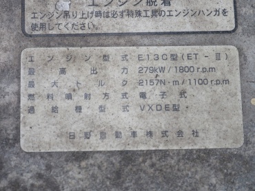 日野 グランドプロフィア ウイング車 大型 LKG-FW1EXBG 年式 H24 [写真53]