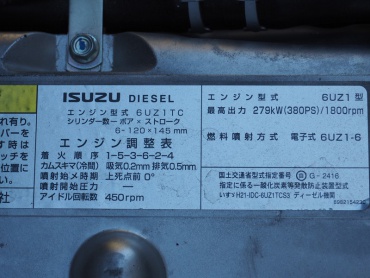 いすゞ ギガ ウイング車 大型 QKG-CYJ77A 年式 H24 [写真48]