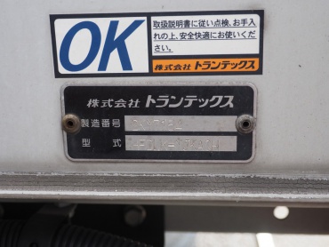 日野 レンジャー ウイング車 中型 TKG-FD9JLAG 年式 H25 [写真36]