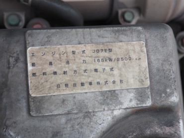 日野 レンジャー 平ボディ 中型 BKG-FD7JPYA 年式 H21 [写真28]