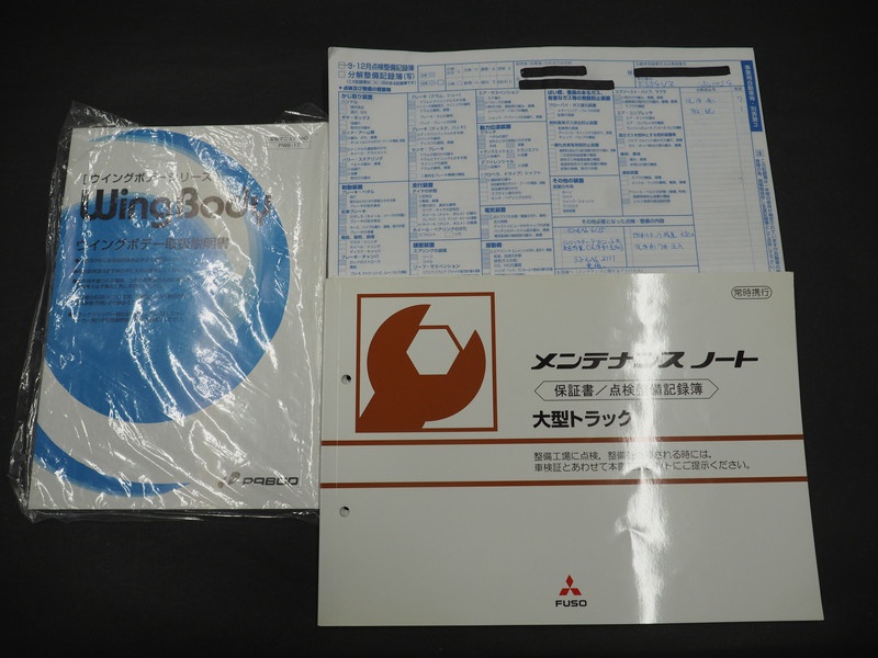 三菱ふそう スーパーグレート ウイング車 大型 LKG-FS54VZ 年式 H23[写真49]