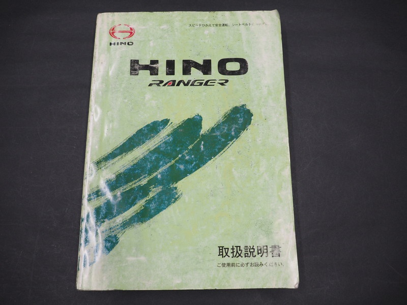 日野 レンジャー 平ボディ 中型 BKG-FD7JPYA 年式 H21[写真29]