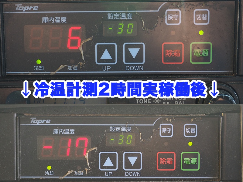 いすゞ フォワード 冷凍バン 中型 PKG-FRR90S2 年式 H19[写真25]