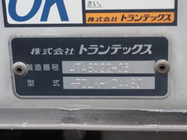 日野 レンジャー ウイング車 中型 TKG-FD7JLAG 年式 H27 [写真32]