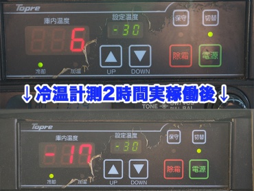 いすゞ フォワード 冷凍バン 中型 PKG-FRR90S2 年式 H19 [写真25]