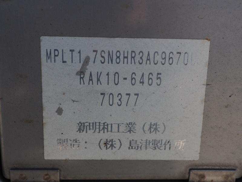 いすゞ フォワード ウイング車 中型 PKG-FRR90T2 年式 H22[写真31]