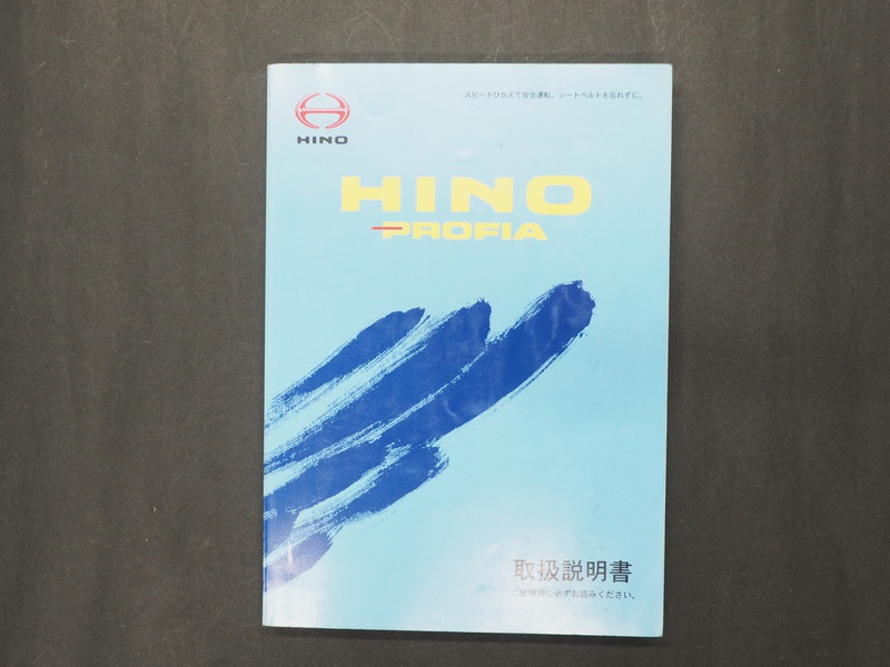 日野 グランドプロフィア ウイング車 大型 LKG-FW1EXBG 年式 H24[写真49]