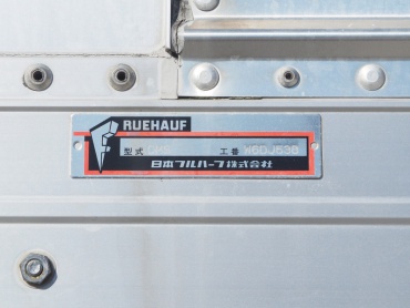 いすゞ フォワード ウイング車 中型 PKG-FRR90T2 年式 H22 [写真37]