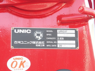 日野 レンジャー ユニック 中型 2KG-FC2ABA 年式 H30 [写真31]