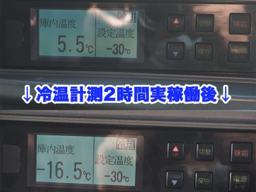 日野 レンジャー 冷凍バン 中型 TKG-FD7JLAA 年式 H27 [写真31]