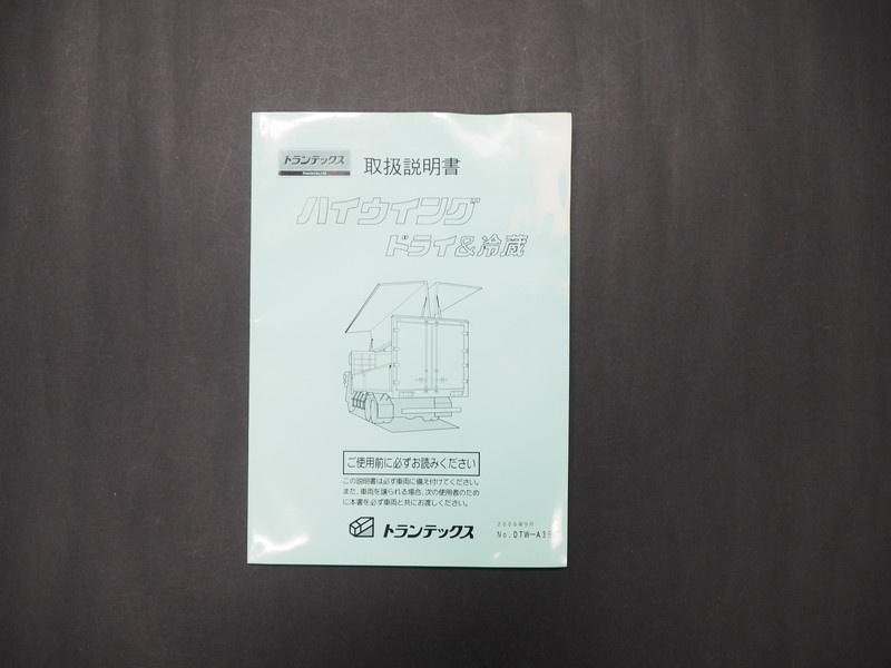 日野 レンジャー ウイング車 中型 ADG-FD8JLWA 年式 H18[写真46]
