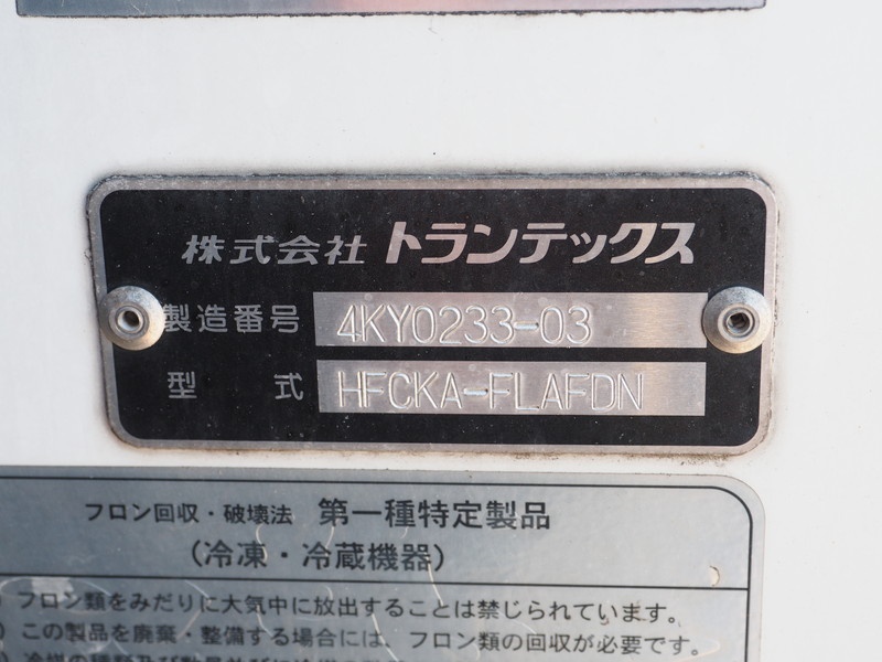 日野 レンジャー 冷凍バン 中型 TKG-FC9JKAG 年式 H25[写真25]