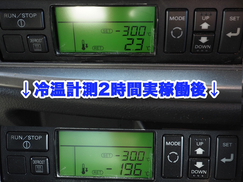 日野 レンジャー 冷凍バン 中型 TKG-FC9JKAG 年式 H25[写真32]