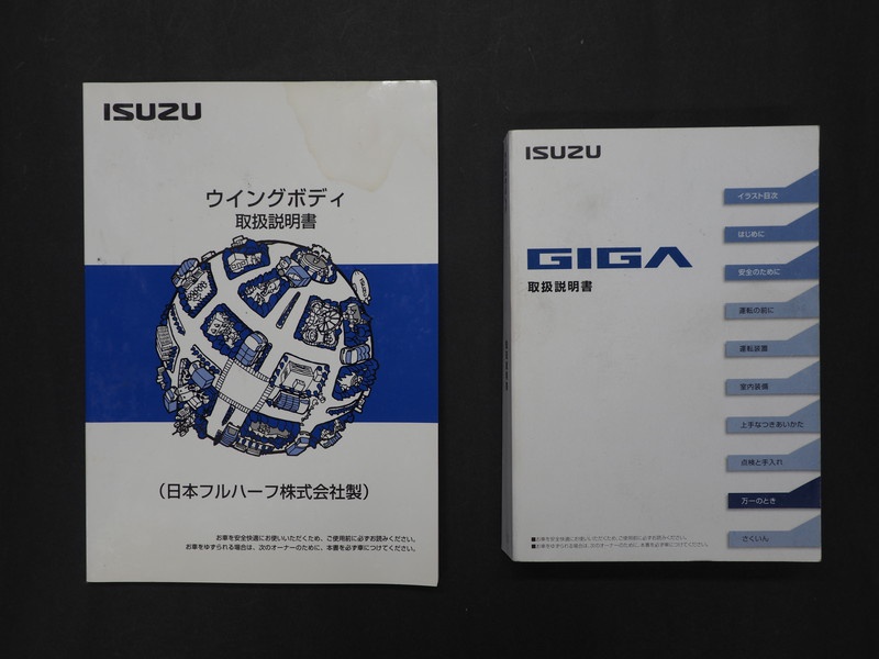 いすゞ ギガ 冷凍ウイング 大型 QKG-CYJ77A 年式 H24[写真53]