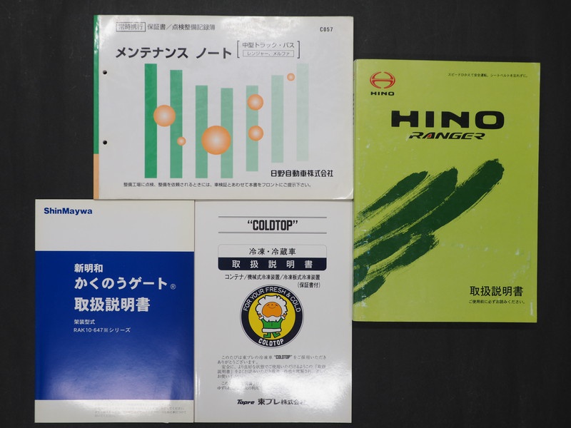 日野 レンジャー 冷凍バン 中型 TKG-FD7JLAA 年式 H27[写真39]