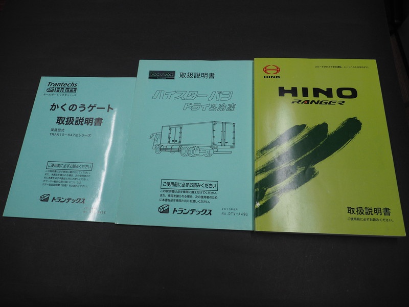 日野 レンジャー 冷凍バン 中型 TKG-FC9JKAG 年式 H25[写真40]