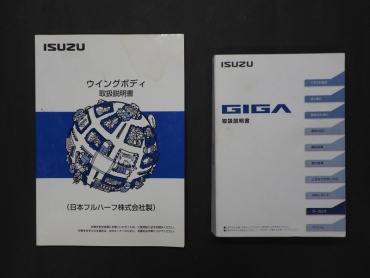 いすゞ ギガ 冷凍ウイング 大型 QKG-CYJ77A 年式 H24 [写真53]