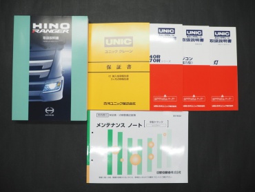 日野 レンジャー ユニック 中型 2KG-FC2ABA 年式 H30 [写真44]