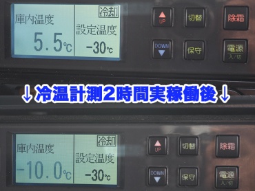 いすゞ フォワード 冷凍バン 中増t LKG-FTR34T2 年式 H23 [写真29]