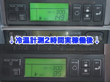 日野 レンジャー 冷凍ウイング 中型 BDG-FD8JLWA 年式 H19 [写真40]