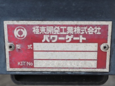 日野 レンジャー ウイング車 中型 SKG-FD9JLAA 年式 H24 [写真31]