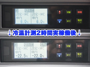 日野 レンジャープロ 冷凍バン 中型 TKG-FD9JLAG 年式 H29 [写真32]