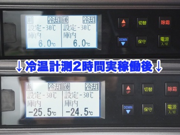 日野 レンジャー 冷凍バン 中型 TKG-FD9JLAG 年式 H29 [写真33]