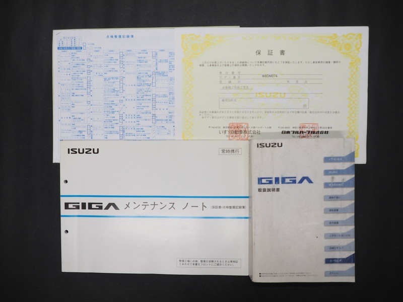 いすゞ ギガ ウイング車 大型 LKG-CYJ77A 年式 H23[写真52]