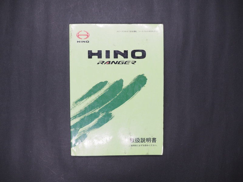 日野 レンジャー 冷凍ウイング 中型 BDG-FD8JLWA 年式 H19[写真48]