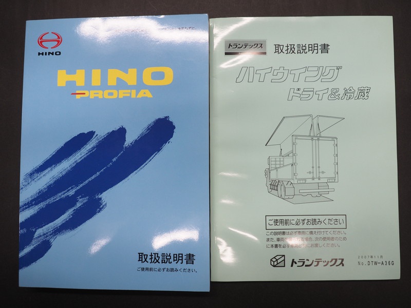 日野 グランドプロフィア ウイング車 大型 BDG-FW1EXYJ 年式 H19[写真47]